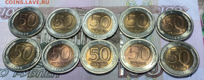 50 рублей БИМ 1992 г 27.11.24 В 22-00МСК - FullSizeRender - 2024-11-23T143558.557