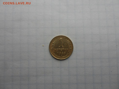 1коп-1933г.до 25.11.24г.в 23-00ч.по Москве. - SAM_0203.JPG