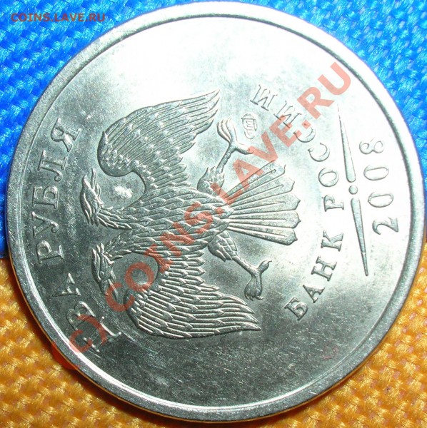 2 рубля 2008г.СПМД, поворот 180 градусов - DSCN5567.JPG