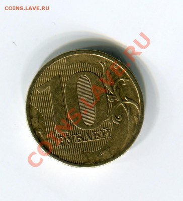 10р 2011 ММД 2 шт.расколы до 02.02.12г 22.00 МСК - 4(10)