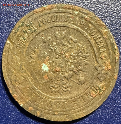 3 копейки 1911,12,15,16 медь до 27.11.24 в 22.00 по Мск - IMG_2819