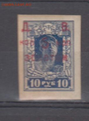 Россия 1923 Дальневосточная республика 1м 10р до 27 11 - 188