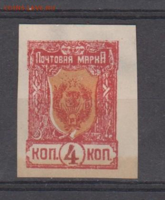 Россия 1921 Чита 1м 4к до 27 11 - 189г
