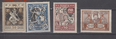 Украина 1923 помоги голодающим 4м до 27 11 - 190