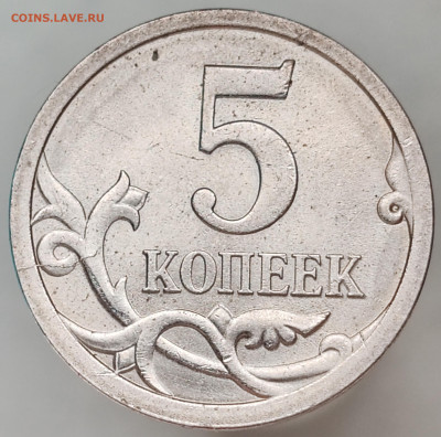 Браки на современных 5-копеечных монетах - IMG_20241123_140853_edit_41160557703098