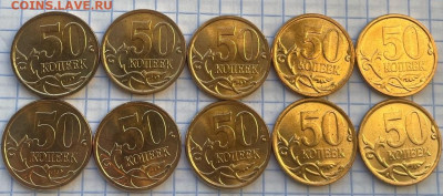 50 копеек 2010СП 10шт без оборота, мешковые - 218m22ijXrI