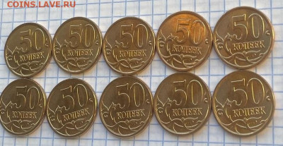 50 копеек 2010СП 10шт без оборота, мешковые - A7MAdG6yB2Y