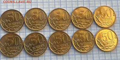 50 копеек 2010СП 10шт без оборота, мешковые - GYkOxrZOBSA