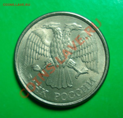 10 рублей 1993 ММД- скол+бонус до 05.02.12 в 22.00 по МСК - 10932