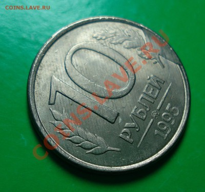 10 рублей 1993 ММД- скол+бонус до 05.02.12 в 22.00 по МСК - 10933