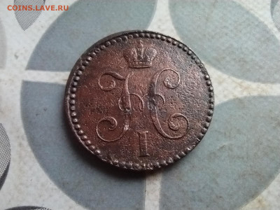 2 копейки серебромъ 1841 ЕМ до 26.11.2024 - 1841 (4)
