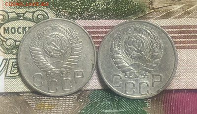 20 копеек 1945 и 1949 г.г. - FullSizeRender - 2024-11-23T180012.859