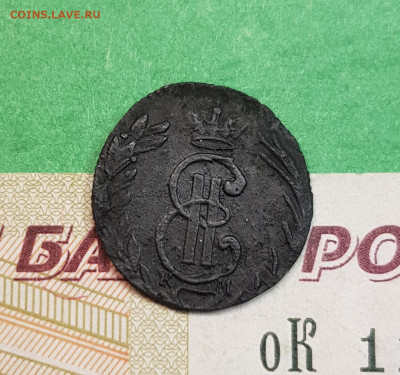 Полушка 1768 КМ Сибирь  до 22:00 по МСК 28.11.24 - 20241122_132027