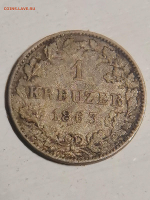 1 KREUZER 18 63г. Вюртемберг - IMG_20241028_180148