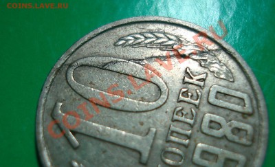 10 рублей 1993 ММД- скол+бонус до 05.02.12 в 22.00 по МСК - 10803