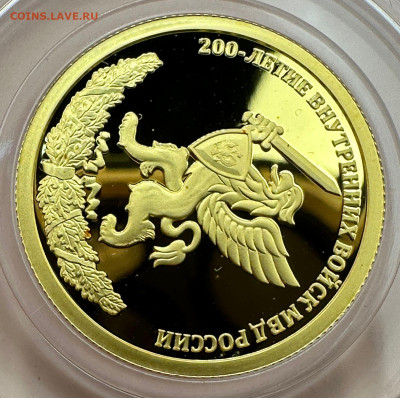 50 рублей 2011. 200-летие внутренних войск МВД РФ. Короткий. - 414b82d0-2e75-4f94-af27-a1112cbed5ab