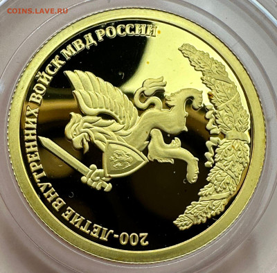 50 рублей 2011. 200-летие внутренних войск МВД РФ. Короткий. - 7ef93a97-dce1-45fb-ae05-25d5ab16ae4e