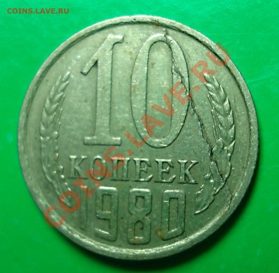 10 рублей 1993 ММД- скол+бонус до 05.02.12 в 22.00 по МСК - 10-80