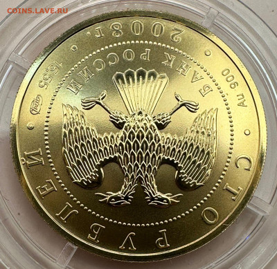 100 рублей 2008. Сохраним наш мир. Бобры. Короткий. Блиц. - 91ee97d0-bbb4-4ca0-80a1-94606cea33f4