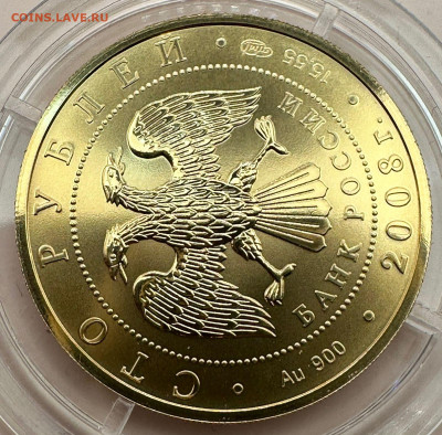100 рублей 2008. Сохраним наш мир. Бобры. Короткий. Блиц. - 5b02d342-8607-4f4b-8a4f-be1f03206aa1