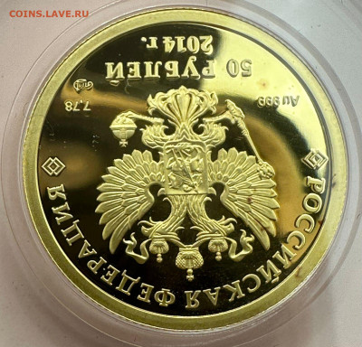 50 рублей 2014. Хоккей. Коробка. Короткий. Блиц. - 13