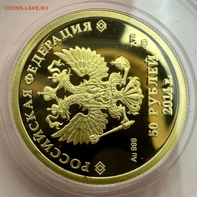 50 рублей 2014. Хоккей. Коробка. Короткий. Блиц. - 11