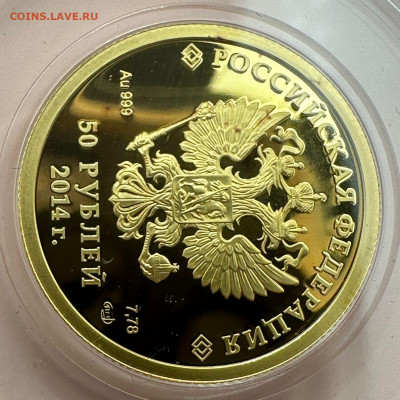 50 рублей 2014. Хоккей. Коробка. Короткий. Блиц. - 10