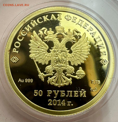 50 рублей 2014. Хоккей. Коробка. Короткий. Блиц. - 7