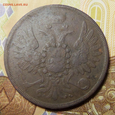 2 копейки 1858 г.ем. До 25.11.2024 г. - 101_6013.JPG