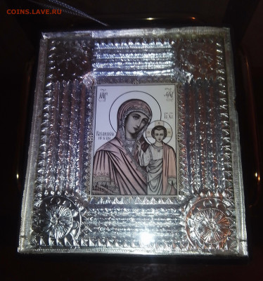 Икона на определение. - IMG_20241123_191133