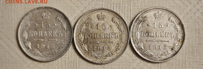 17 монет 15 копеек и одна 10 копеек РИ до 23.11.24 22-10мск - IMG_20241123_204126