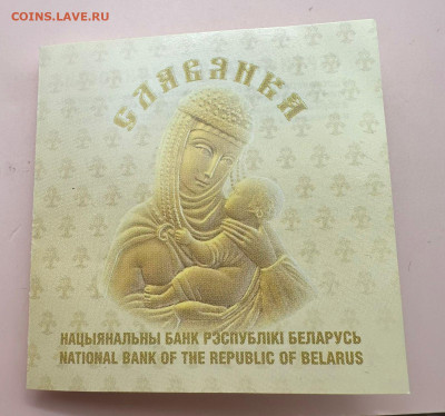 50 рублей 2013. Беларусь. Славянка. Сертификат. Блиц. - 36e13f59-f70b-4f18-b209-6c91ed9522d5