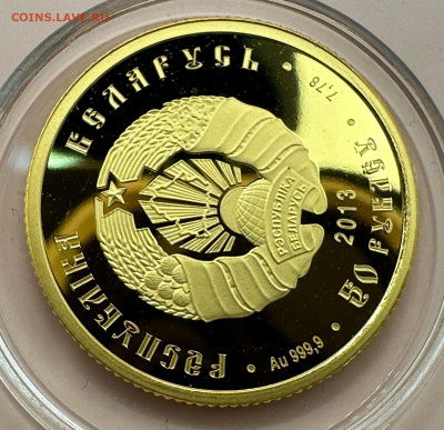 50 рублей 2013. Беларусь. Славянка. Сертификат. Блиц. - 84e1541d-1361-47bd-84db-e5973e36bd0b