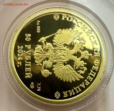 50 р 2014. Прыжки с трамплина. Коробка. Короткий. Блиц. - 3279cf78-8689-4380-a68a-3fae1bbf82f5