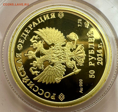 50 р 2014. Прыжки с трамплина. Коробка. Короткий. Блиц. - 4f0489a3-4d08-49ca-9ba2-547fd719c74a