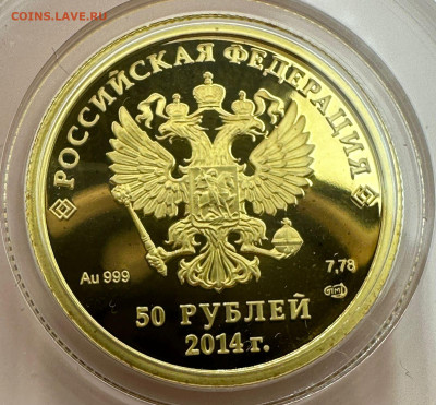 50 р 2014. Прыжки с трамплина. Коробка. Короткий. Блиц. - 7