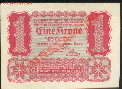Остатки бон. Распродажа! - Автрия 1 крона 1922 001