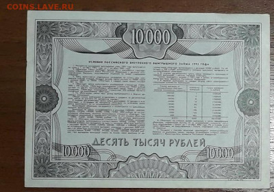 Микс облигаций 1980,1992,2002г.г 4шт.до 22-00 мск. 26.11.24 - 20241108_172940 1