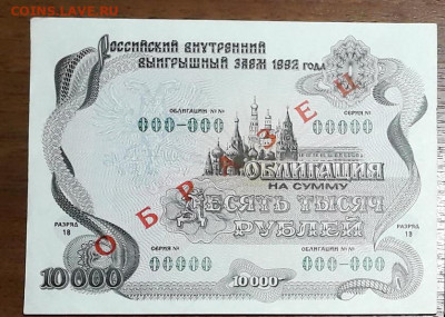 Микс облигаций 1980,1992,2002г.г 4шт.до 22-00 мск. 26.11.24 - 20241108_172851 1