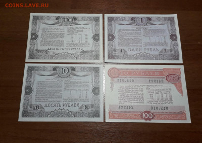 Микс облигаций 1980,1992,2002г.г 4шт.до 22-00 мск. 26.11.24 - 20241108_172953