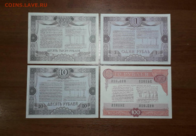 Микс облигаций 1980,1992,2002г.г 4шт.до 22-00 мск. 26.11.24 - 20241108_172940