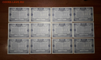 500 рублей Облигации ВВГЗ 1992 года.12 штук. до 26.11.2024г. - 20241108_202707