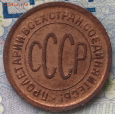 полкопейки 1925. До 27.11.24. - 20241124_102142