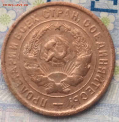20 копеек 1933.  До 29.11.24. - 20241124_102125
