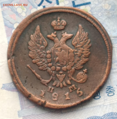 2 копейки 1815 . До 29.11.24. - 20241124_100230