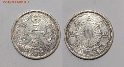 Япония 50 сен 1926 года - 27.11 - IMG_20241116_081934