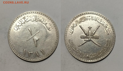 2 риала 1961 г Саид бен Таймур - 27.11 - IMG_20241116_083238