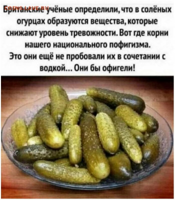 Юмор - 2