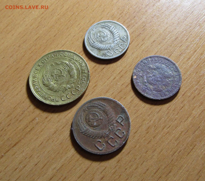 5коп-1930, 20коп-1952, 15коп-1950, 15коп-1934 до 28.11.24 г. - IMG_5410.JPG