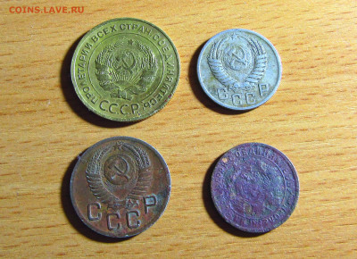 5коп-1930, 20коп-1952, 15коп-1950, 15коп-1934 до 28.11.24 г. - IMG_5408.JPG